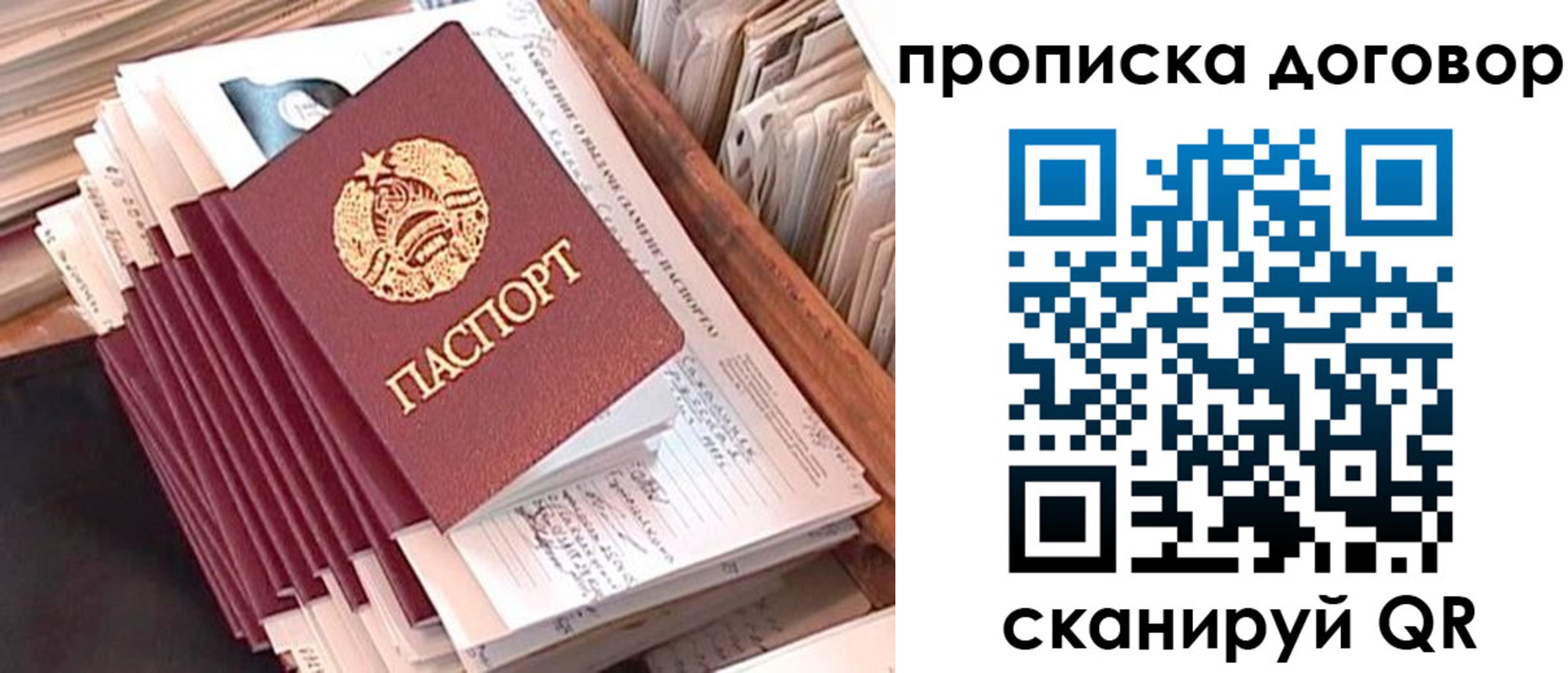 временная регистрация для школы в Ялте