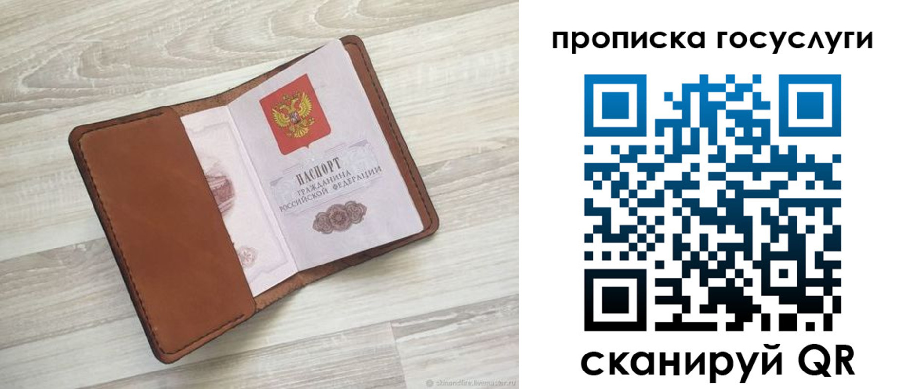 прописка в Ялте