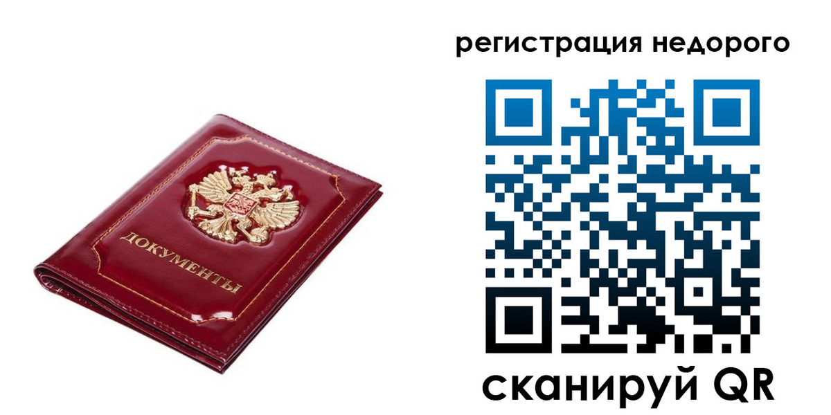 прописка для школы в Ялте