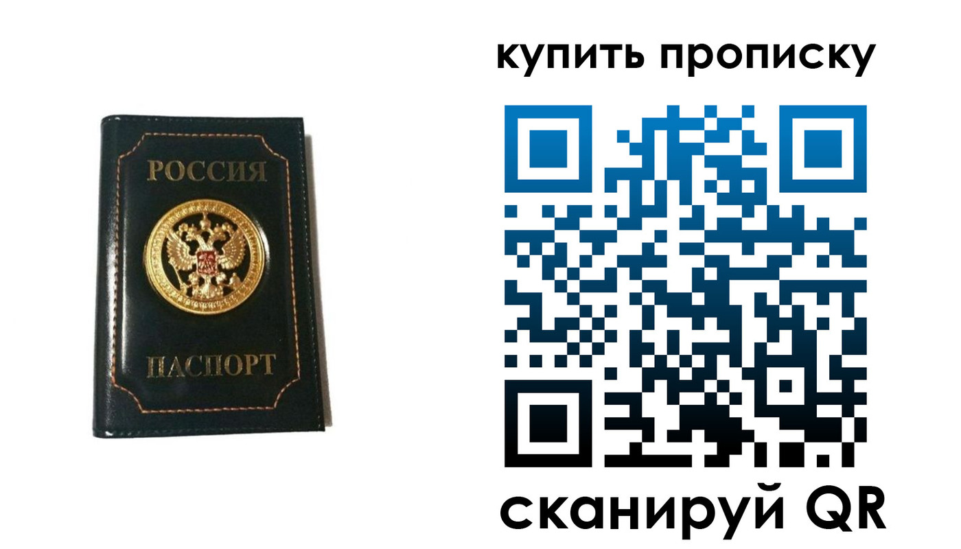 регистрация для дет. сада в Ялте