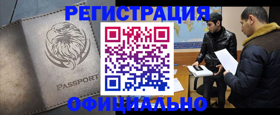 временная регистрация в Ялте