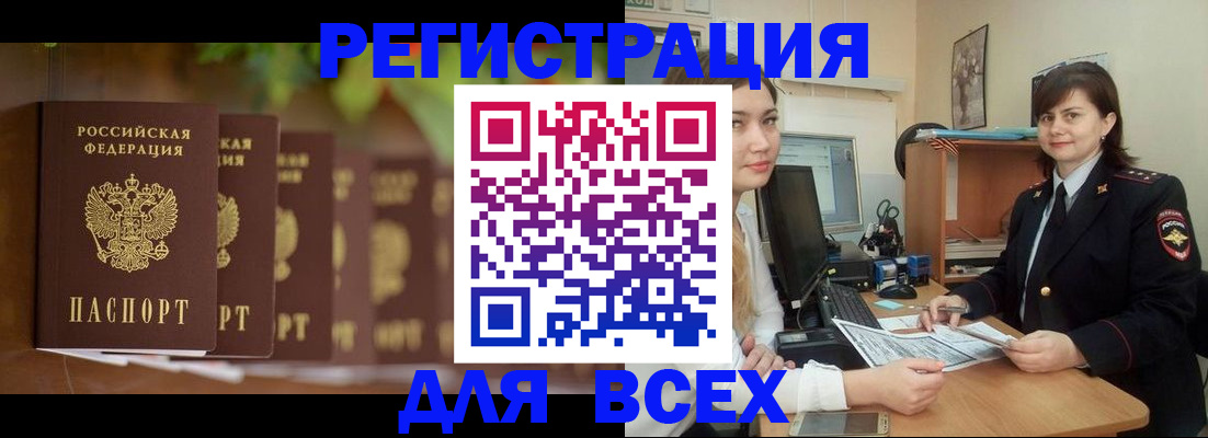 регистрация в Ялте