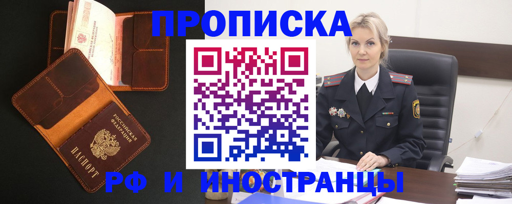 временная регистрация адрес в Ялте