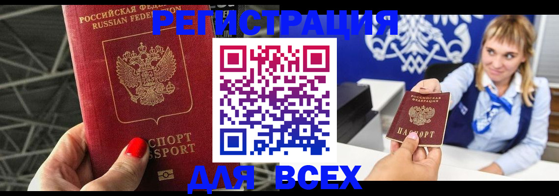 прописка в квартире в Ялте