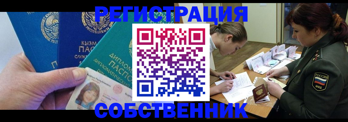 временная регистрация гарантия в Ялте
