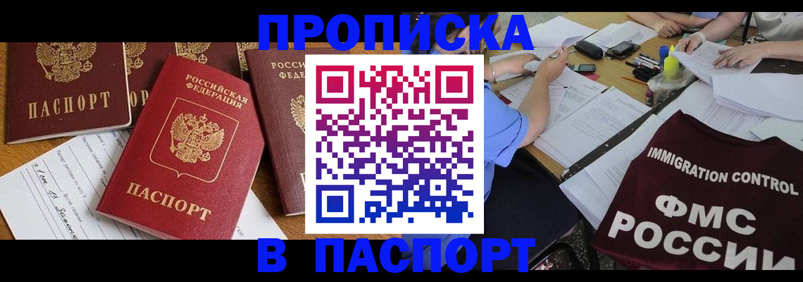 временная регистрация гарантия в Ялте